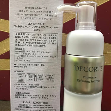 フィトチューン リファイニング ソフナー/DECORTÉ/乳液を使ったクチコミ（2枚目）