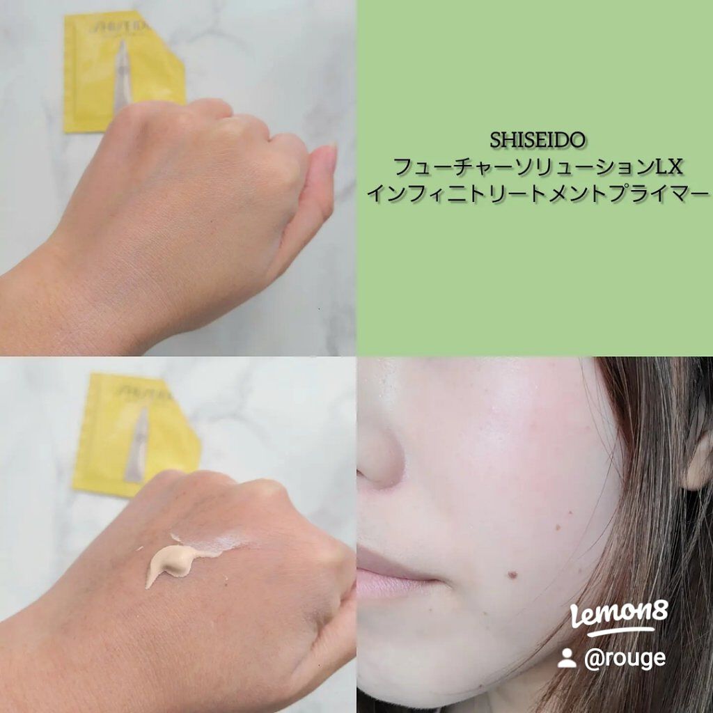 フューチャーソリューション LX インフィニトリートメント プライマー/SHISEIDO/化粧下地を使ったクチコミ（2枚目）
