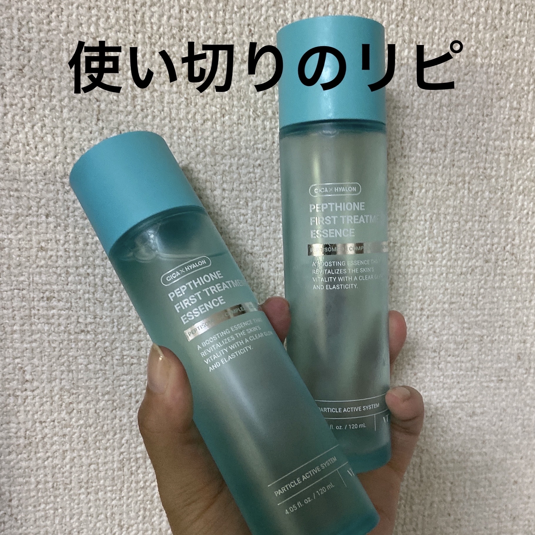 ペプチオン ファースト トリートメントエッセンス/VT/ブースター・導入液を使ったクチコミ（1枚目）