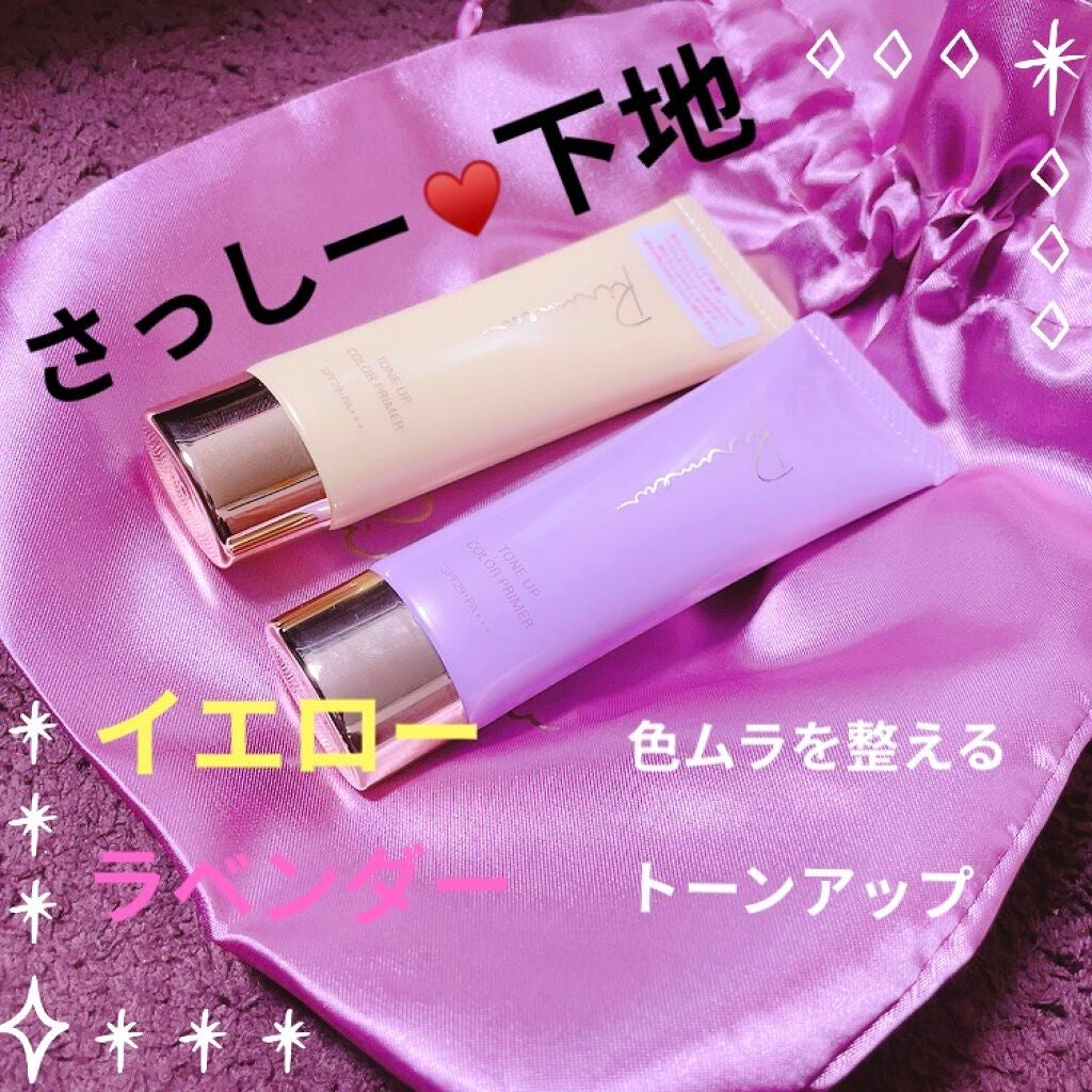トーンアップカラープライマー /Ririmew/化粧下地を使ったクチコミ(1枚目)