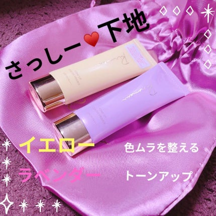 トーンアップカラープライマー /Ririmew/化粧下地を使ったクチコミ(1枚目)