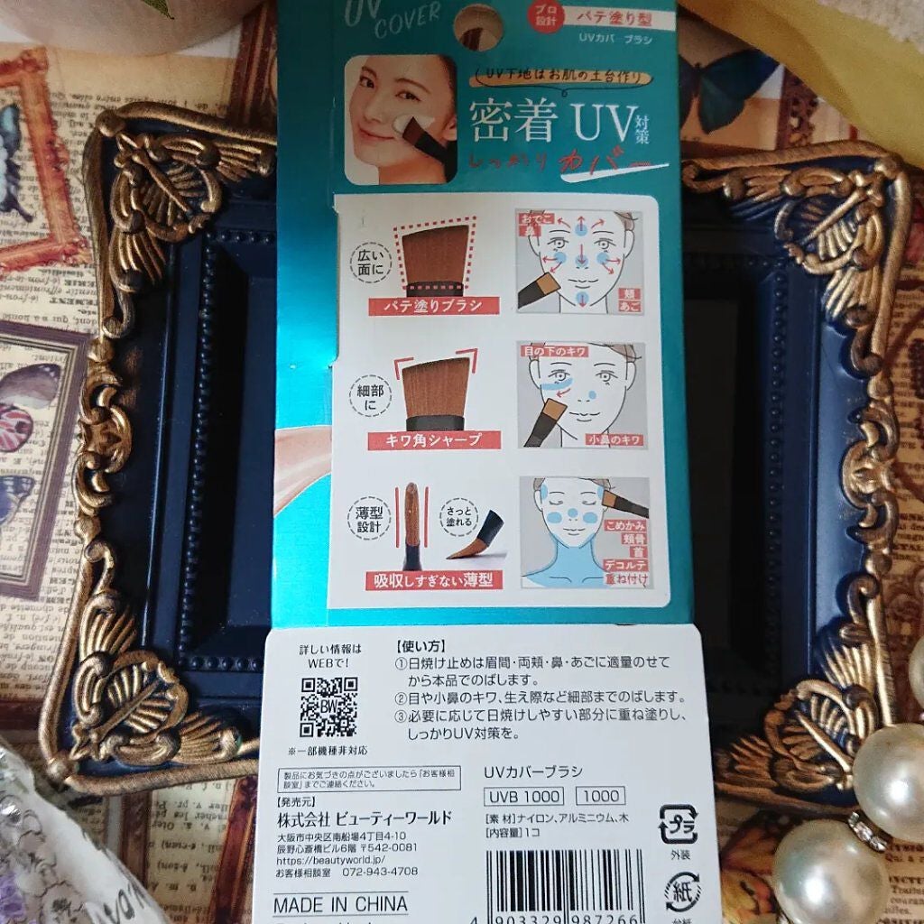 UVカバーブラシ/メイクル/メイクブラシを使ったクチコミ(2枚目)