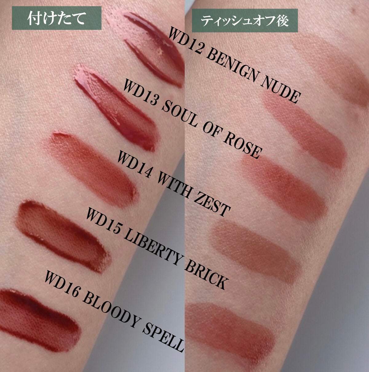 ザ ウォータリーデューティント/MERZY/リップティントを使ったクチコミ(2枚目)