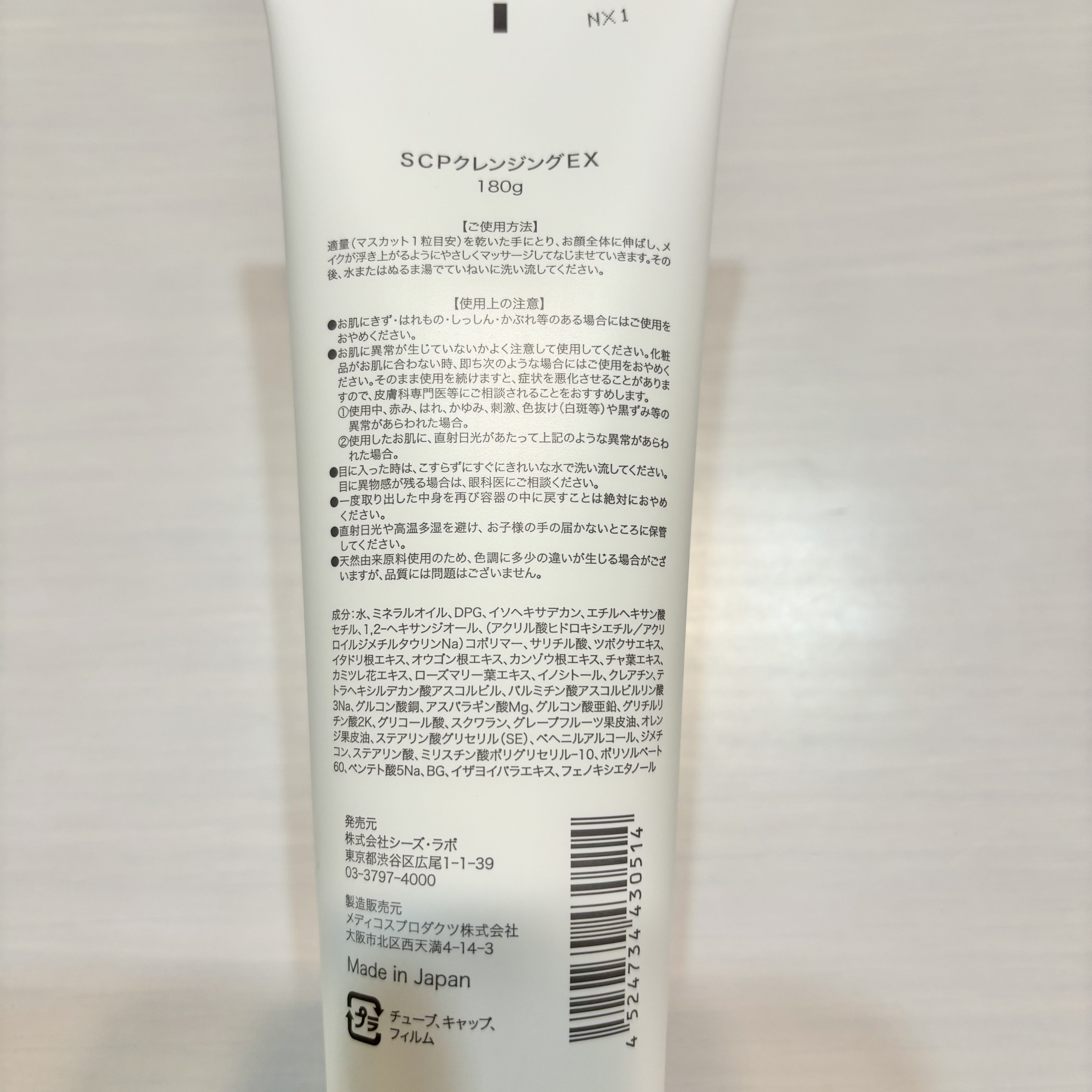 スキンクリアピールクレンジングEX/シーズ・ラボ/ピーリングを使ったクチコミ（2枚目）