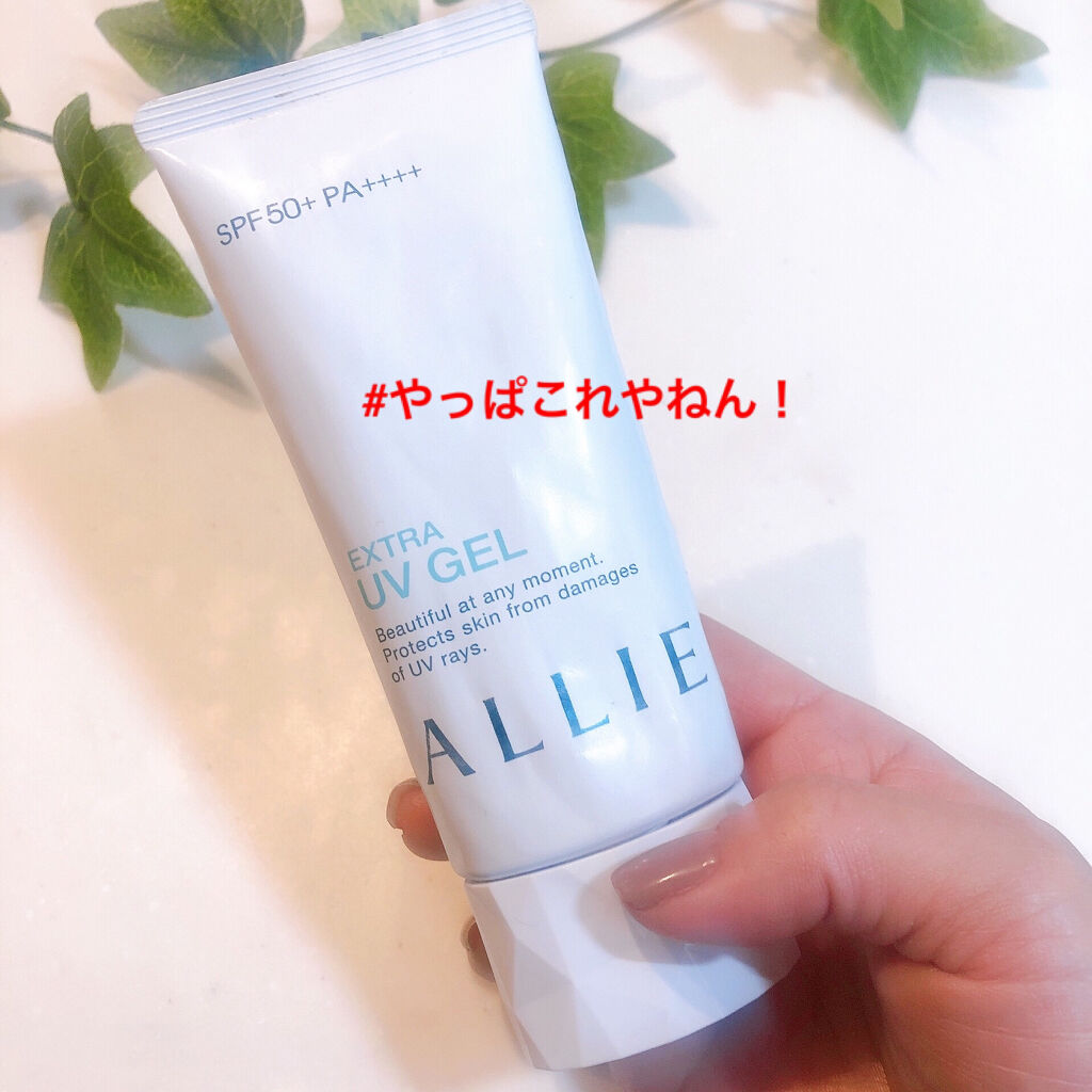 エクストラUV ジェル/アリィー/日焼け止め・UVケアを使ったクチコミ（1枚目）