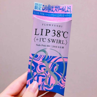 LIP38℃＜+1℃ SWIRL：渦＞ Nude Pink 001/UZU BY FLOWFUSHI/リップケア・リップクリームを使ったクチコミ（1枚目）