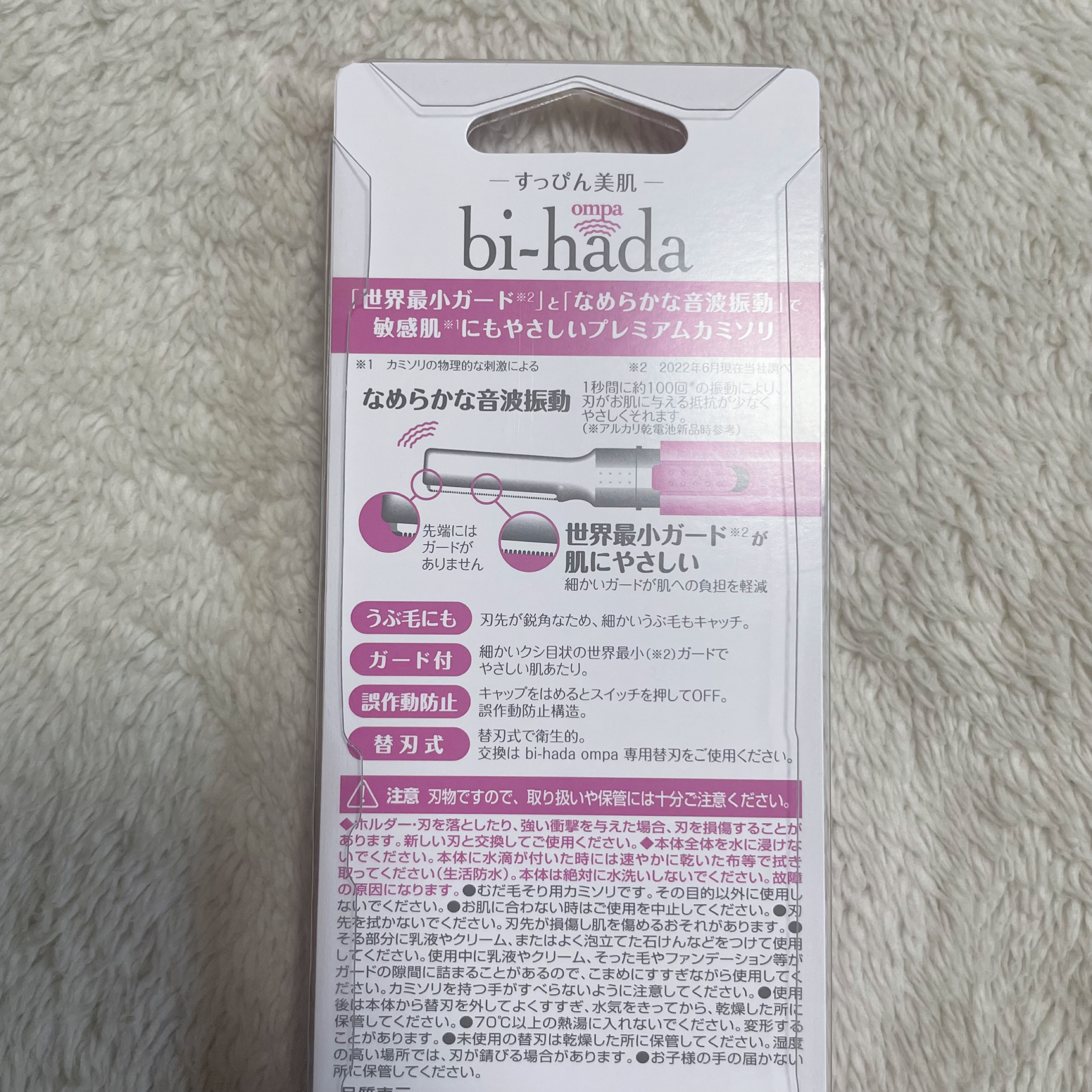 bi-hada ompa L ホルダー替刃2個付/貝印/シェーバーを使ったクチコミ（2枚目）