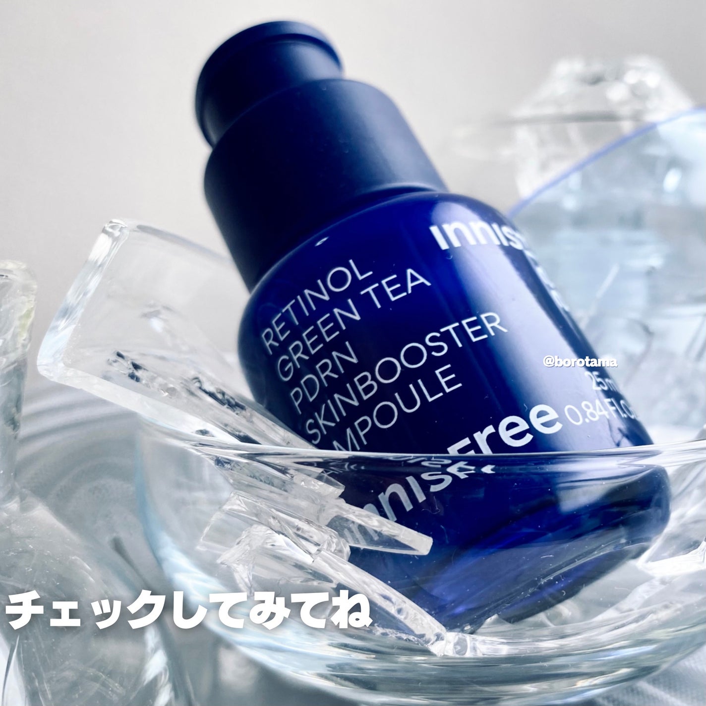 レチノール PDRN アドバンスド セラム/innisfree/美容液を使ったクチコミ(8枚目)