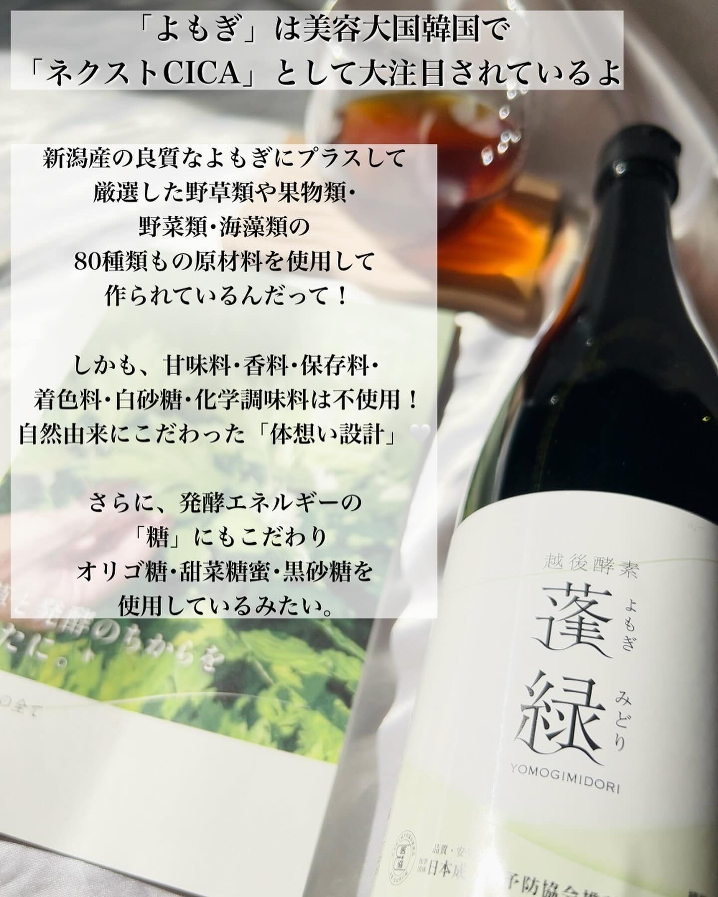 蓬緑/越後酵素/酵素ドリンクを使ったクチコミ（3枚目）