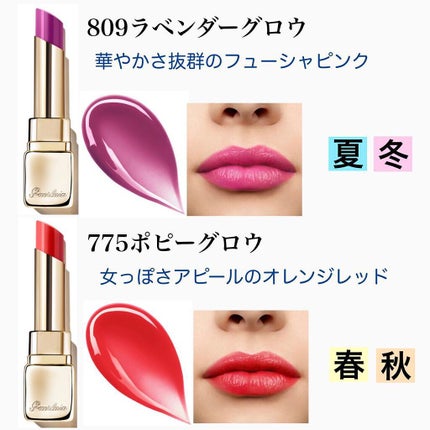 カラリスト☆*°モカママ on LIPS 「.【ゲランキスキスビーグロウパーソナルカラー分類】天然由来成分..」(4枚目)