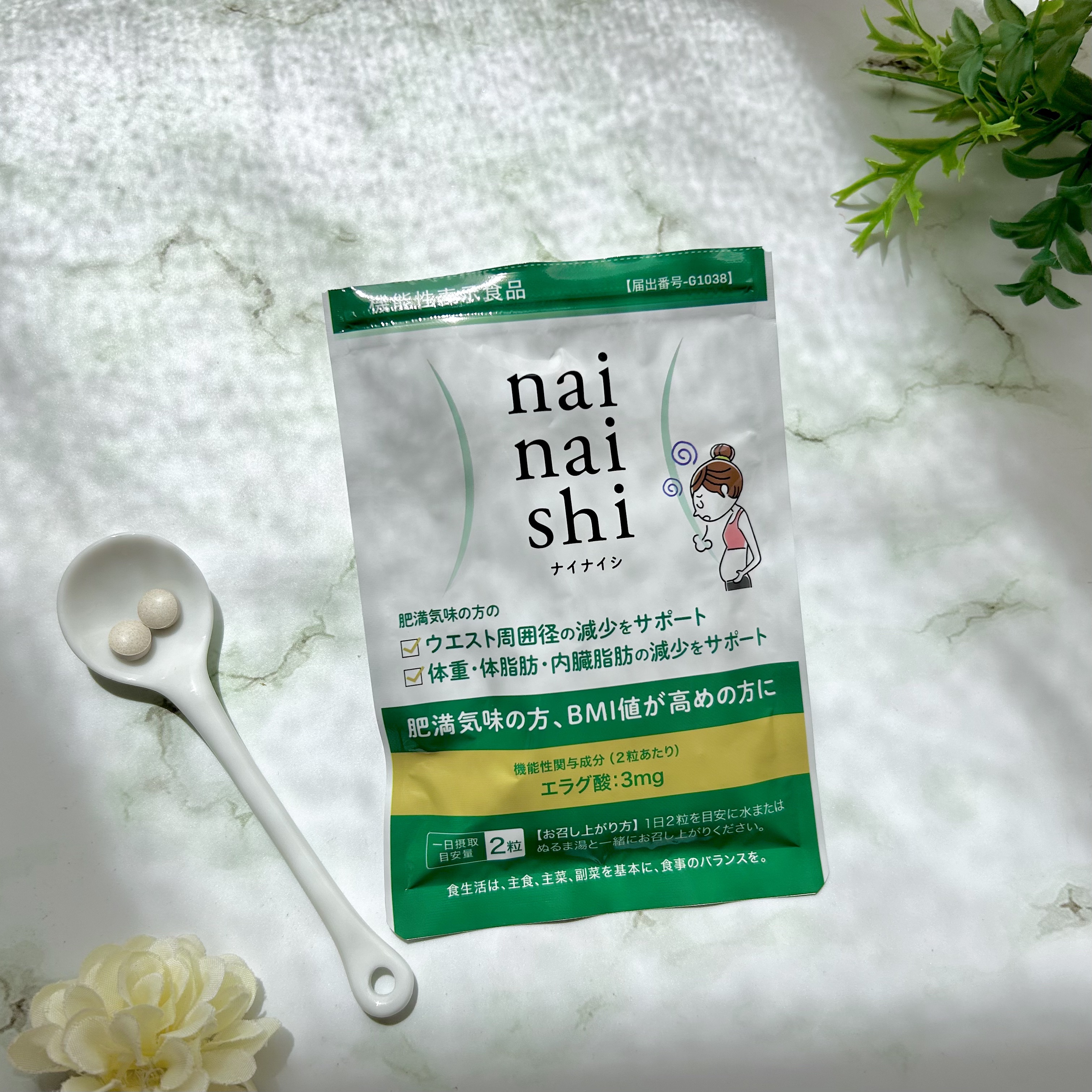 ナイナイシ　/エクセレントメディカル /健康サプリメントを使ったクチコミ（1枚目）