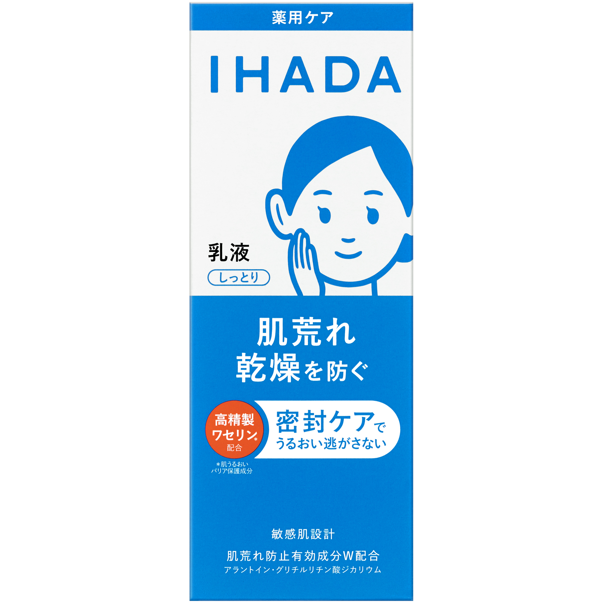 薬用エマルジョン IHADA