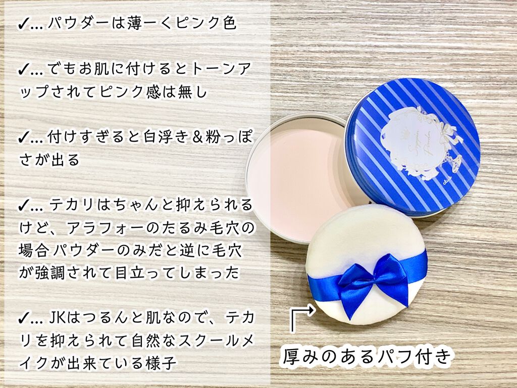 すっぴん ホワイトニングパウダーA/クラブ/プレストパウダーを使ったクチコミ(2枚目)