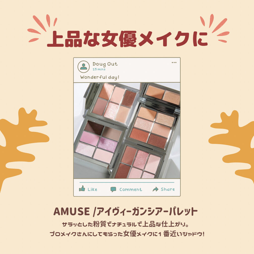 アイ ヴィーガン シアーパレット/AMUSE/アイシャドウパレットを使ったクチコミ（3枚目）