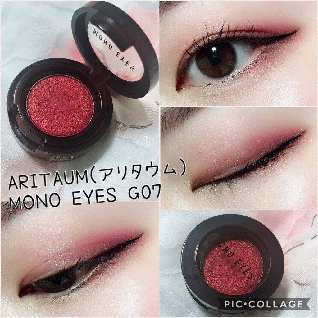 モノアイズ アイシャドウ/ARITAUM/単色アイシャドウを使ったクチコミ(1枚目)