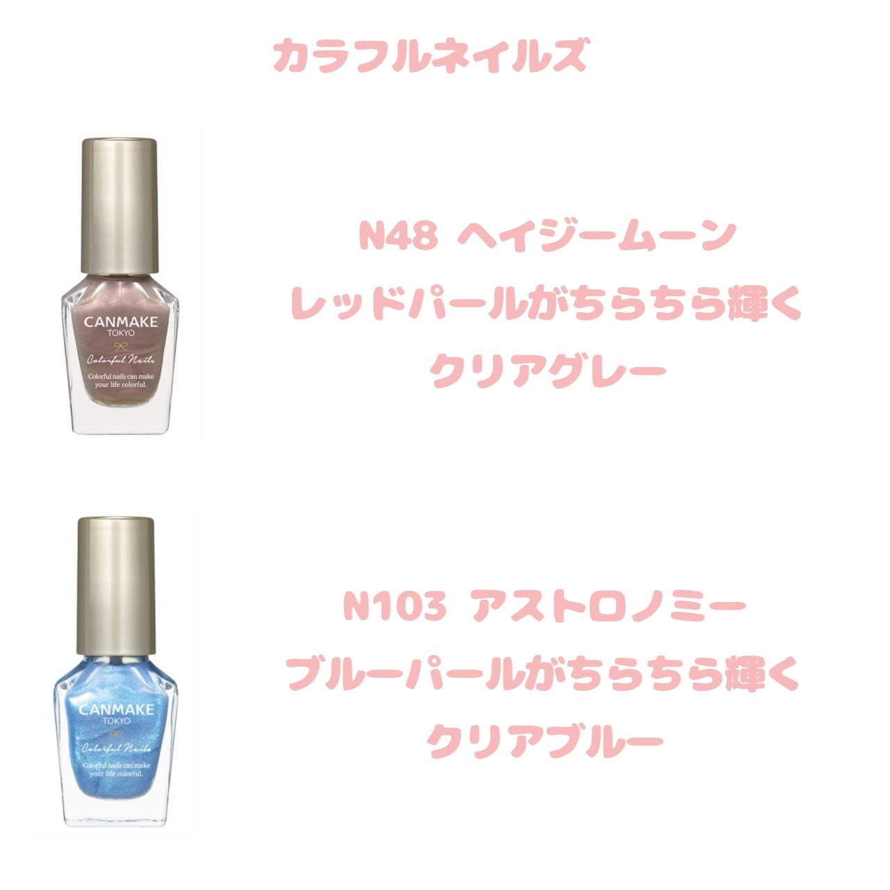 カラフルネイルズ/キャンメイク/マニキュアを使ったクチコミ(3枚目)