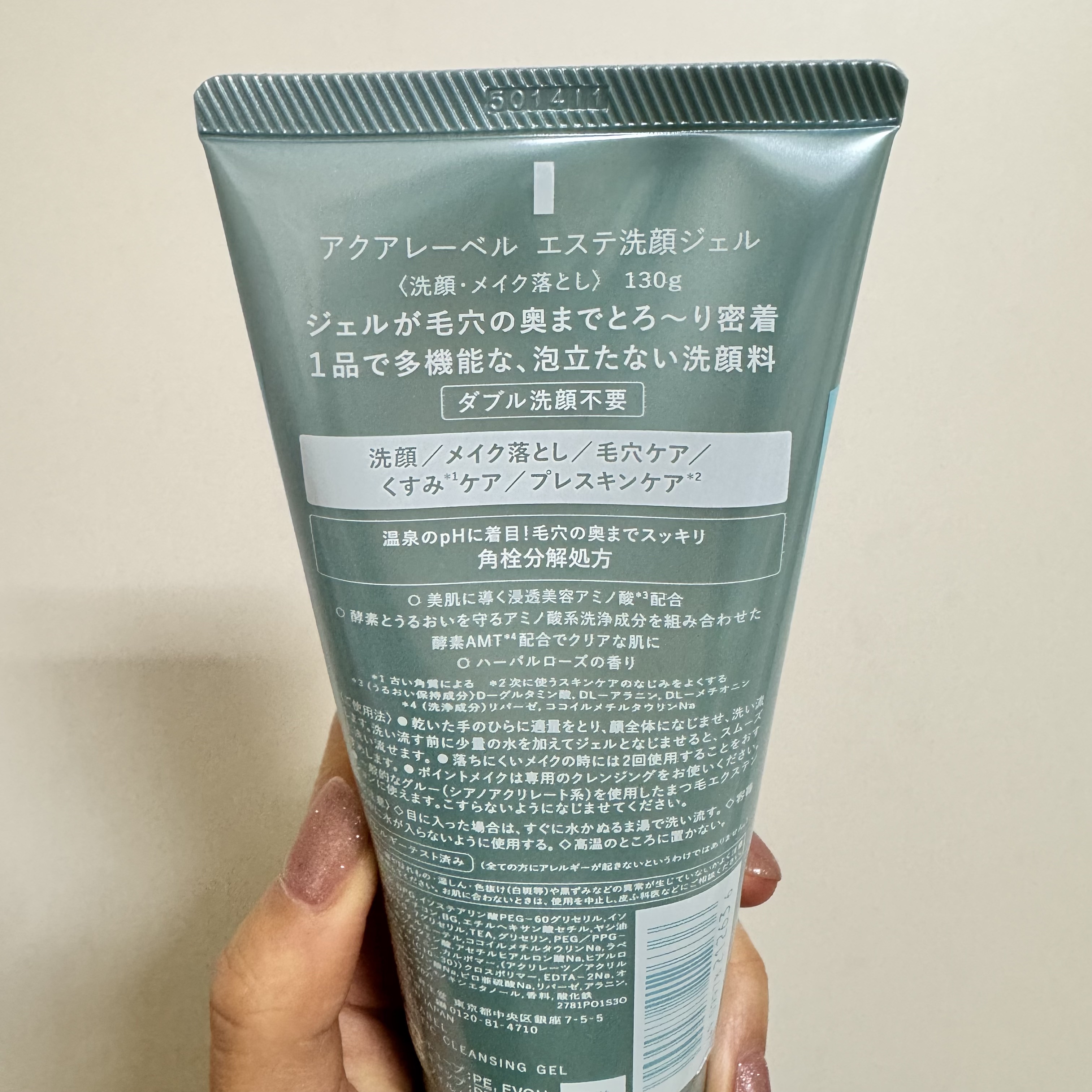 エステ洗顔ジェル/アクアレーベル/その他洗顔料を使ったクチコミ（2枚目）