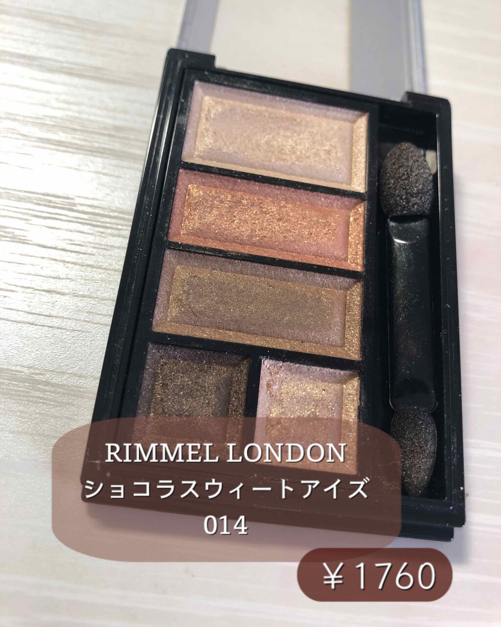 ショコラスウィート アイズ/リンメル ロンドン/アイシャドウパレットを使ったクチコミ（2枚目）