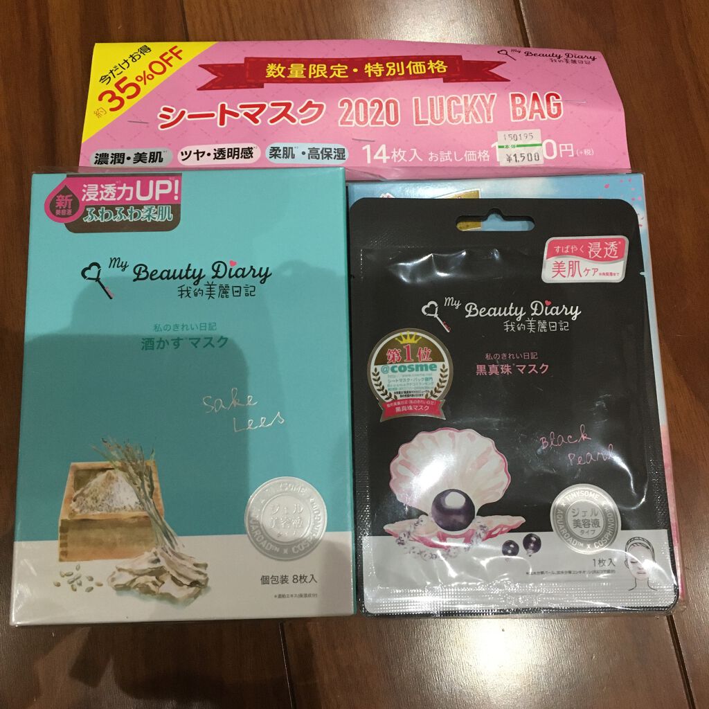 ディープモイスト ミルククリーム マスクパック/アミノメイソン/ヘアマスク・ヘアパックを使ったクチコミ（2枚目）