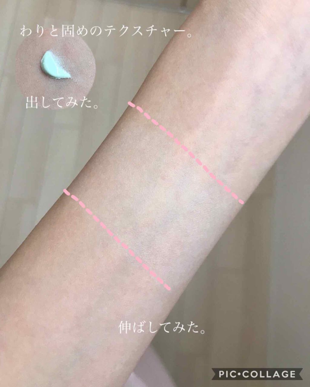 メイクアップベースS(グリーン)/media/化粧下地を使ったクチコミ(2枚目)