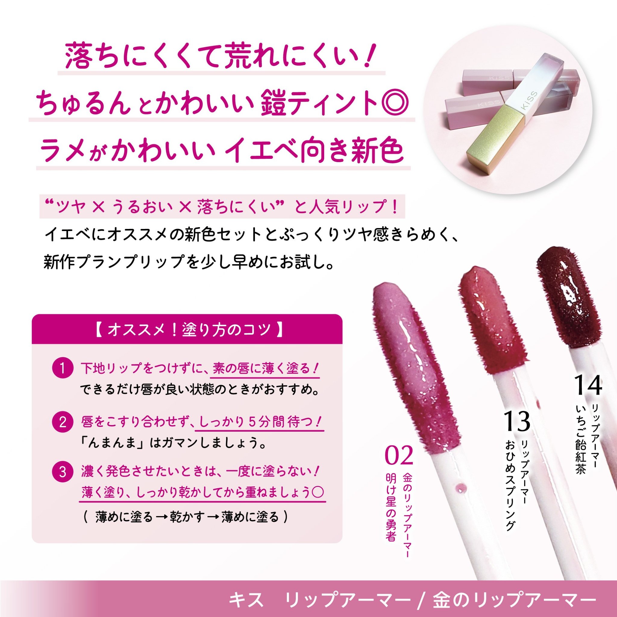 リップアーマー/KiSS/口紅を使ったクチコミ（2枚目）