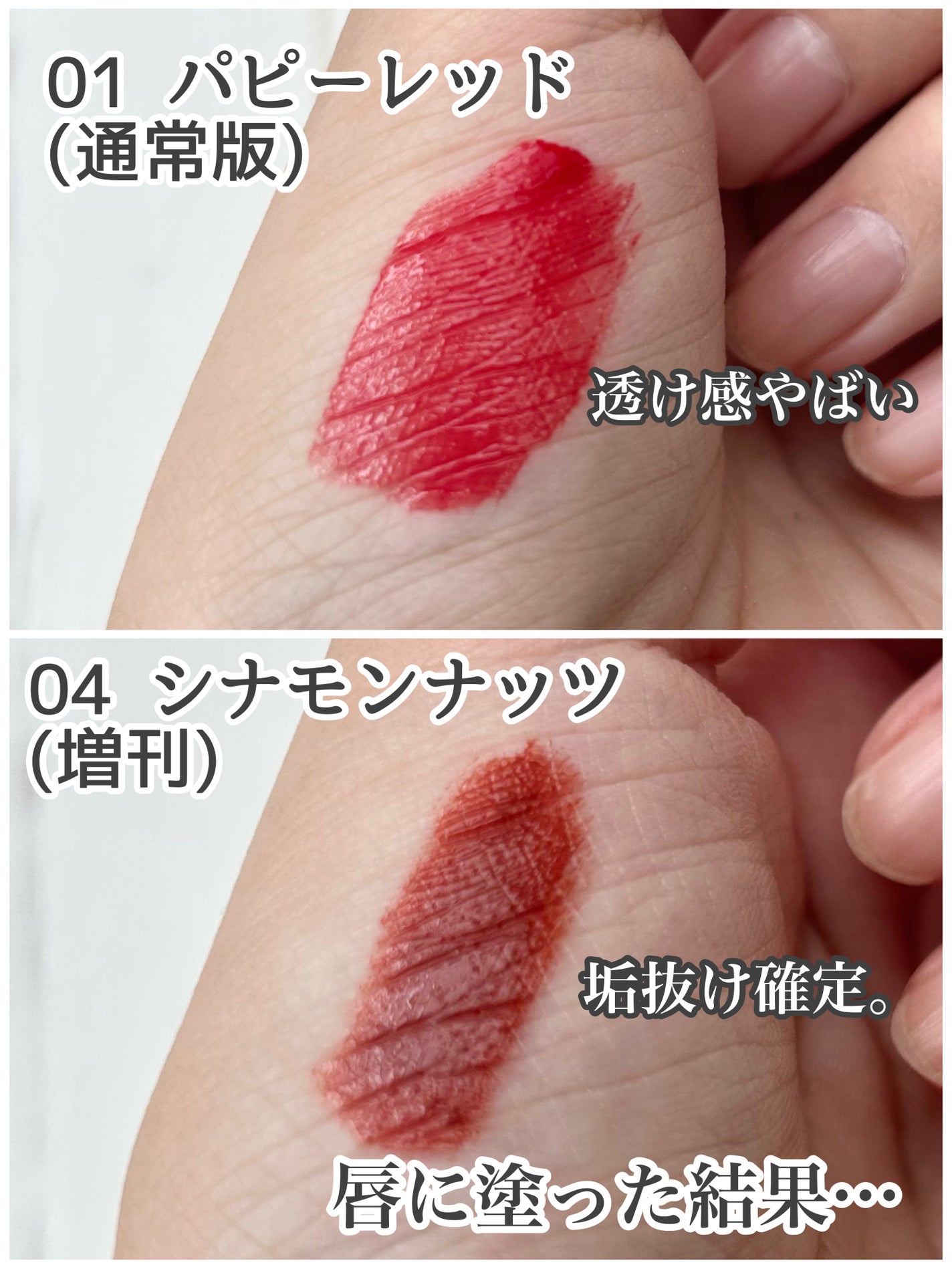 センシュアルフィックスティント/Ririmew/リップティントを使ったクチコミ(5枚目)