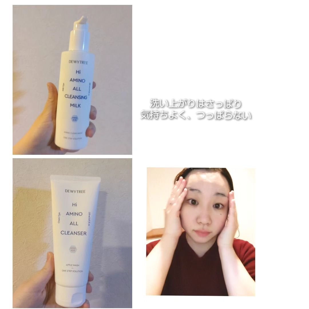 ハイアミノオール クレンジングミルク 200ml/DEWYTREE/ミルククレンジングを使ったクチコミ(3枚目)