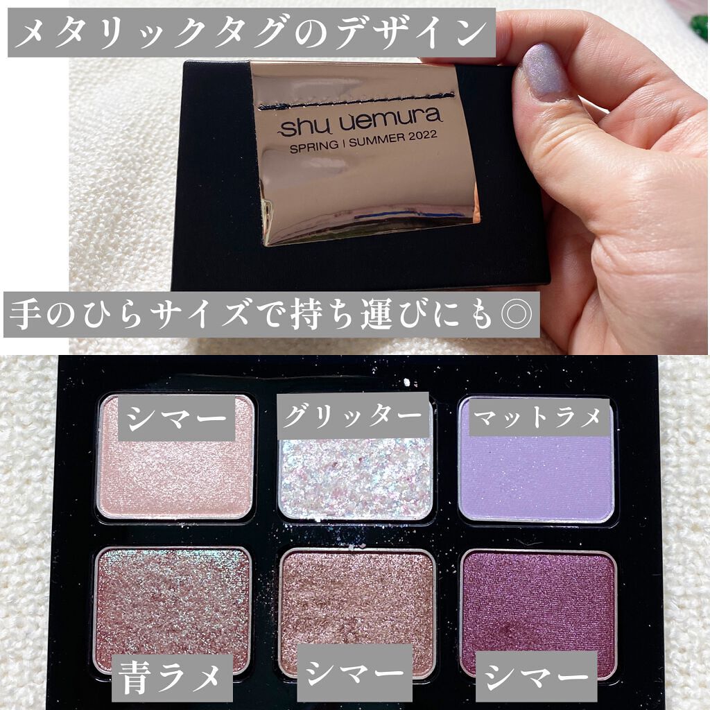 スプリング/サマー コレクション 限定アイパレット2種/shu uemura/アイシャドウパレットを使ったクチコミ(3枚目)