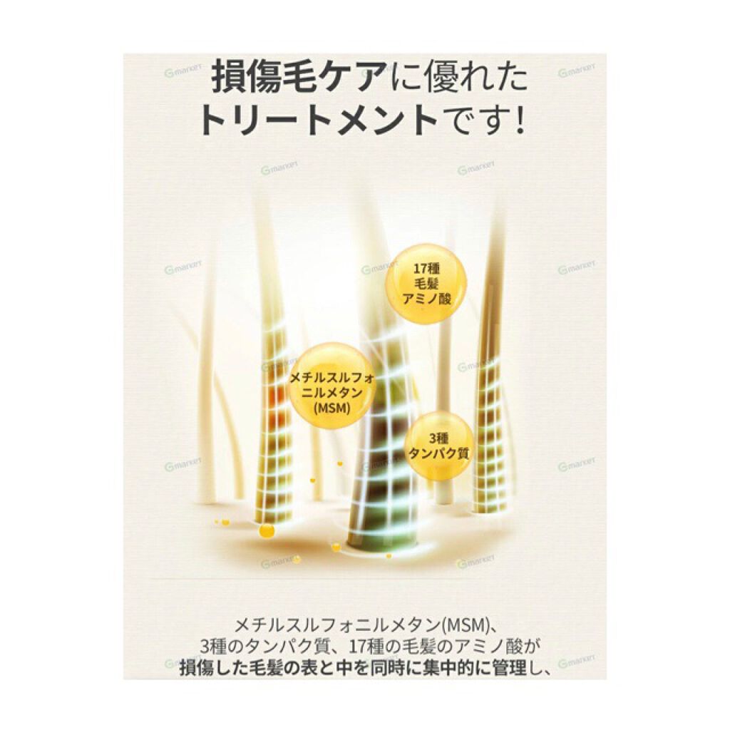 リキッドシルクケラチントリートメント/RAIP/ヘアミストを使ったクチコミ（2枚目）