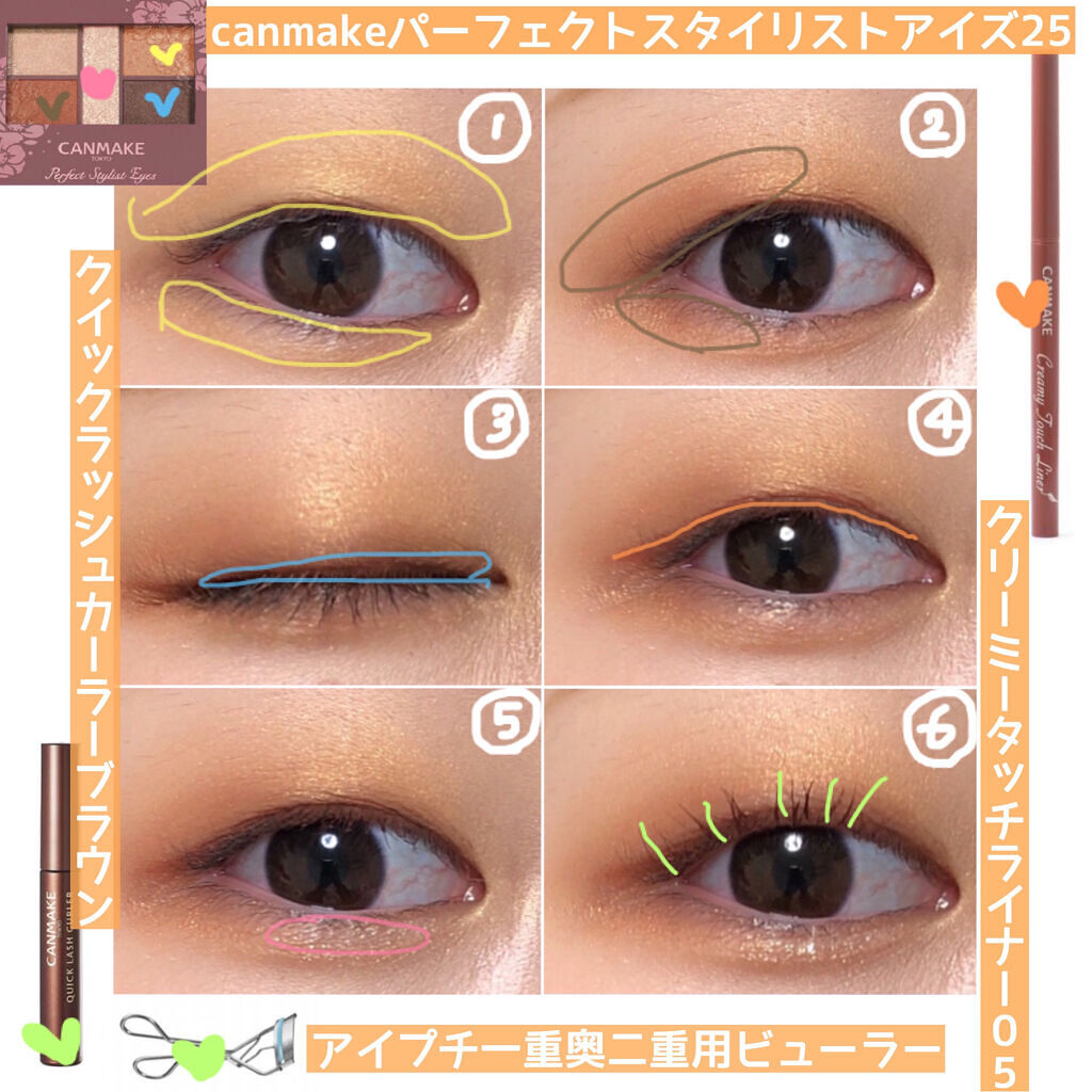 クイックラッシュカーラー/キャンメイク/マスカラ下地を使ったクチコミ（2枚目）