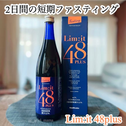 リムイット48プラス/lim:it48/酵素ドリンクを使ったクチコミ(2枚目)