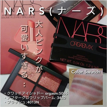 クワッドアイシャドー/NARS/アイシャドウパレットを使ったクチコミ（1枚目）