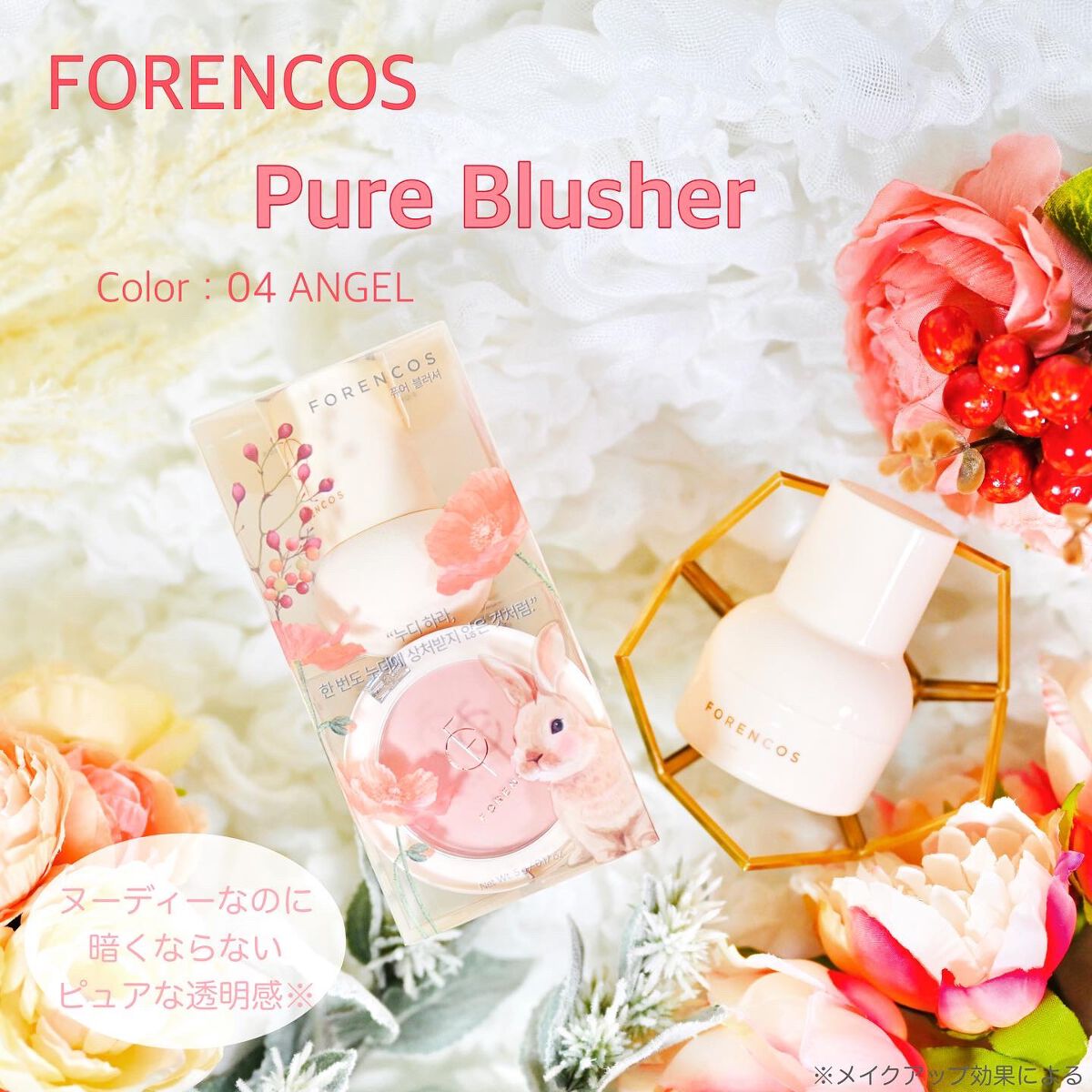 ピュアブラッシャー パフ付き/フォレンコス/パウダーチークを使ったクチコミ(1枚目)