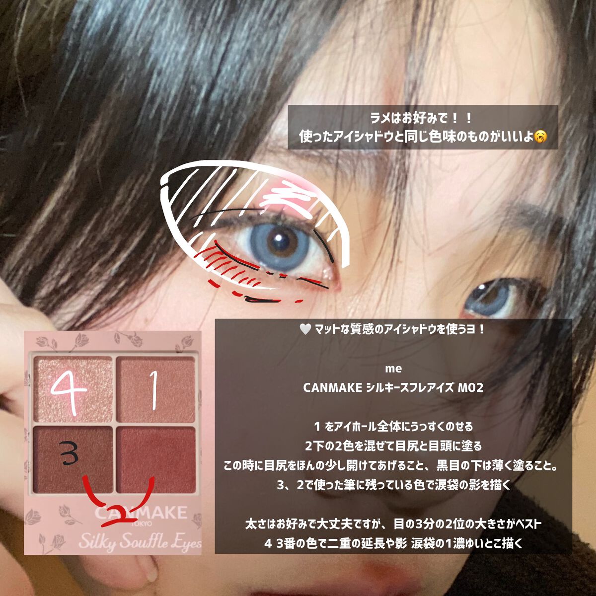 シルキースフレアイズ（マットタイプ）/キャンメイク/アイシャドウパレットを使ったクチコミ（3枚目）