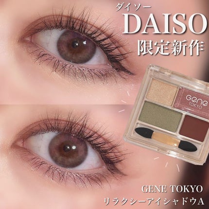 リラクシーアイシャドウ/GENE TOKYO/アイシャドウパレットを使ったクチコミ(1枚目)