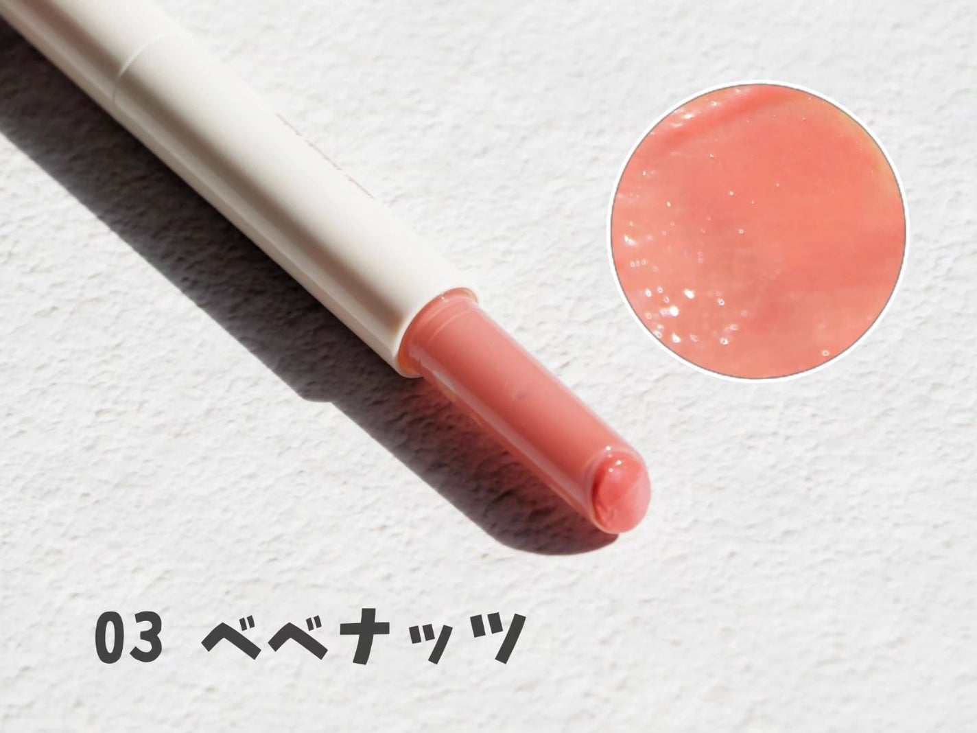 ドリズルバーム/mude./口紅を使ったクチコミ(5枚目)