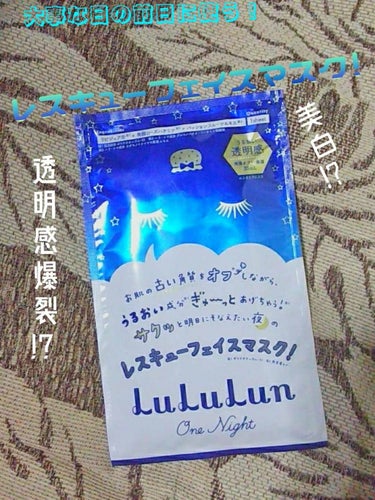 【今までで1番効果を実感したパックです…！！】
初投稿させていただきますはなまると申します💮
突然ですが私は美白になりたい！！！！
美白には保湿が大事と聞いたので念入りに保湿をしてみたのですが、混合肌あ