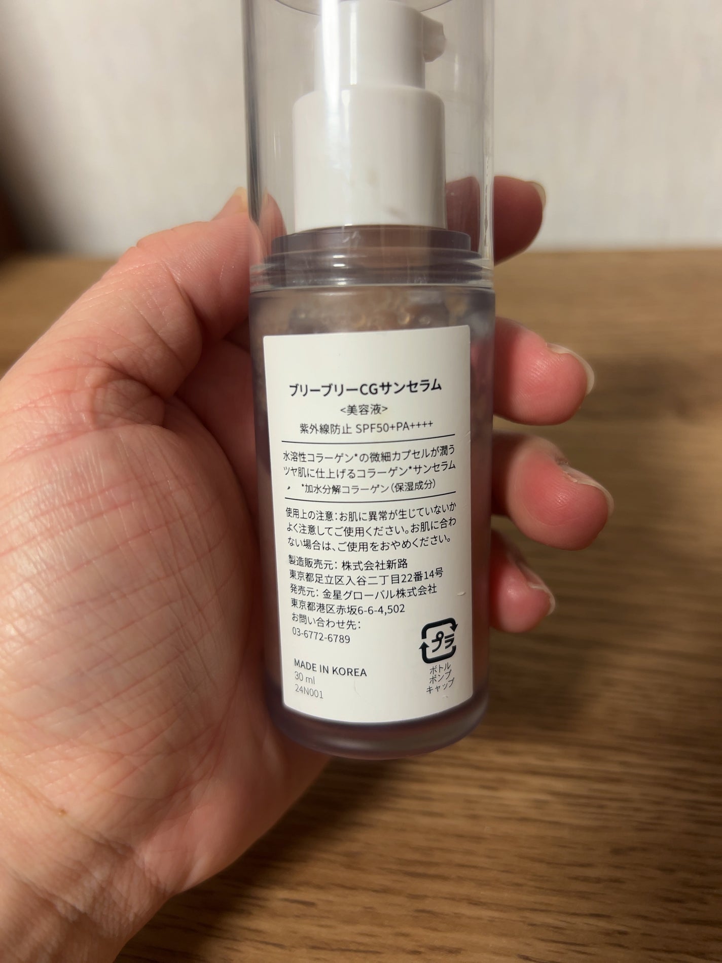 ハリケアコラーゲンサンセラム/VELY VELY/日焼け止めジェルを使ったクチコミ(8枚目)