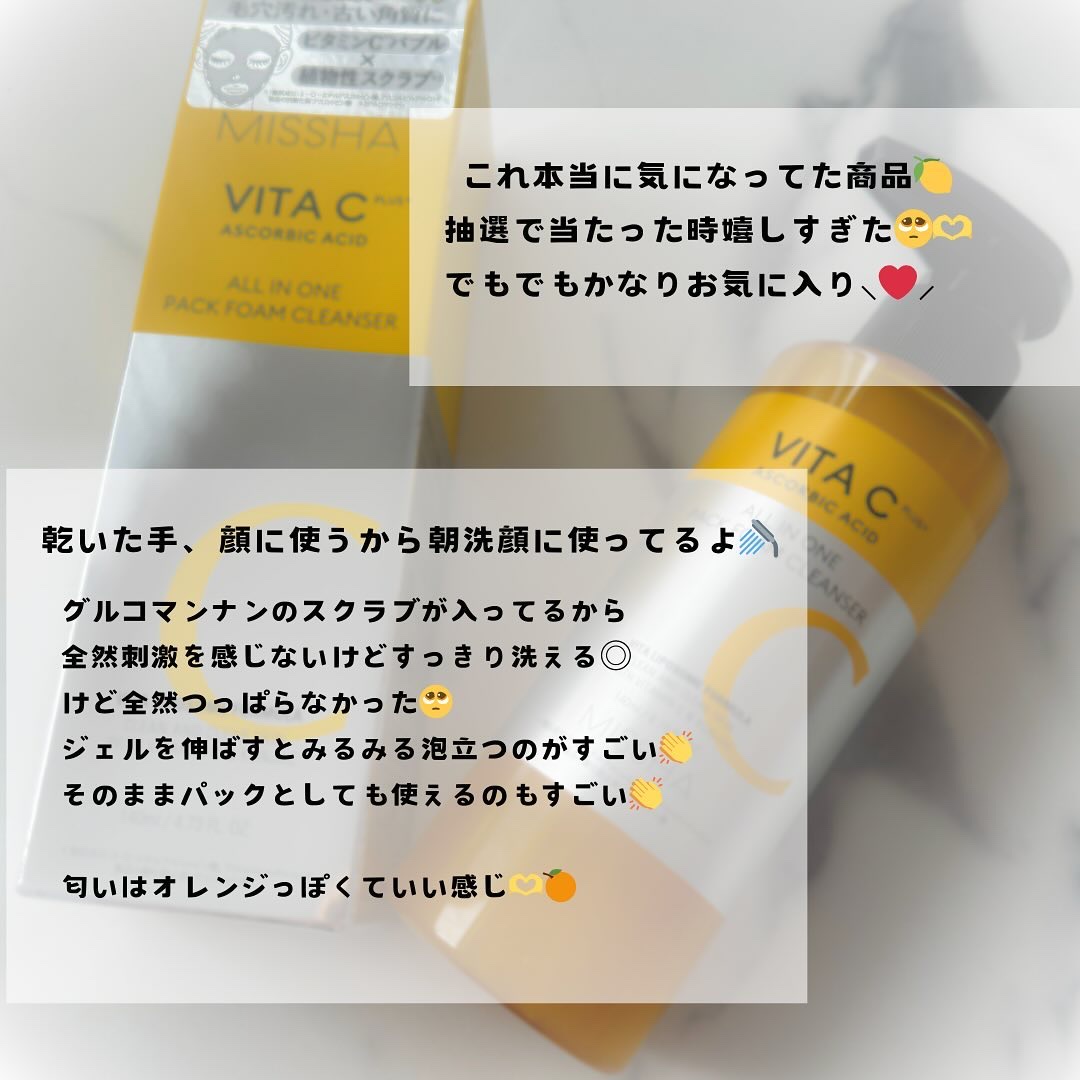 ミシャ ビタシープラス 泡マスク洗顔/MISSHA/泡洗顔を使ったクチコミ（2枚目）