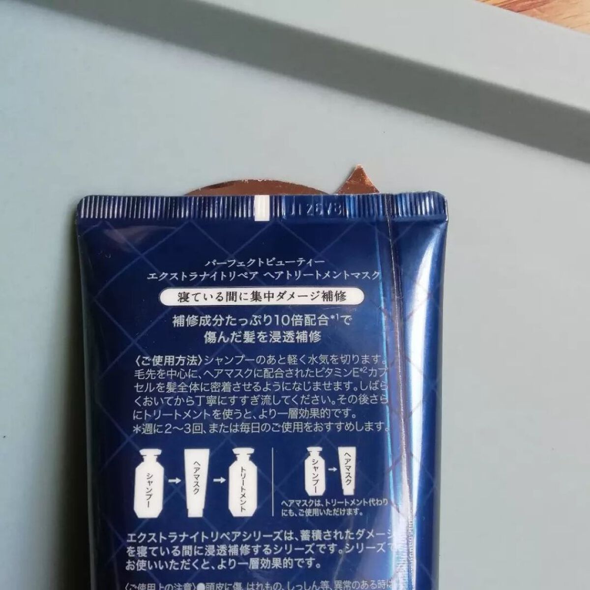 エクストラナイトリペア ヘアマスク/ダイアン/ヘアマスク・ヘアパックを使ったクチコミ（3枚目）