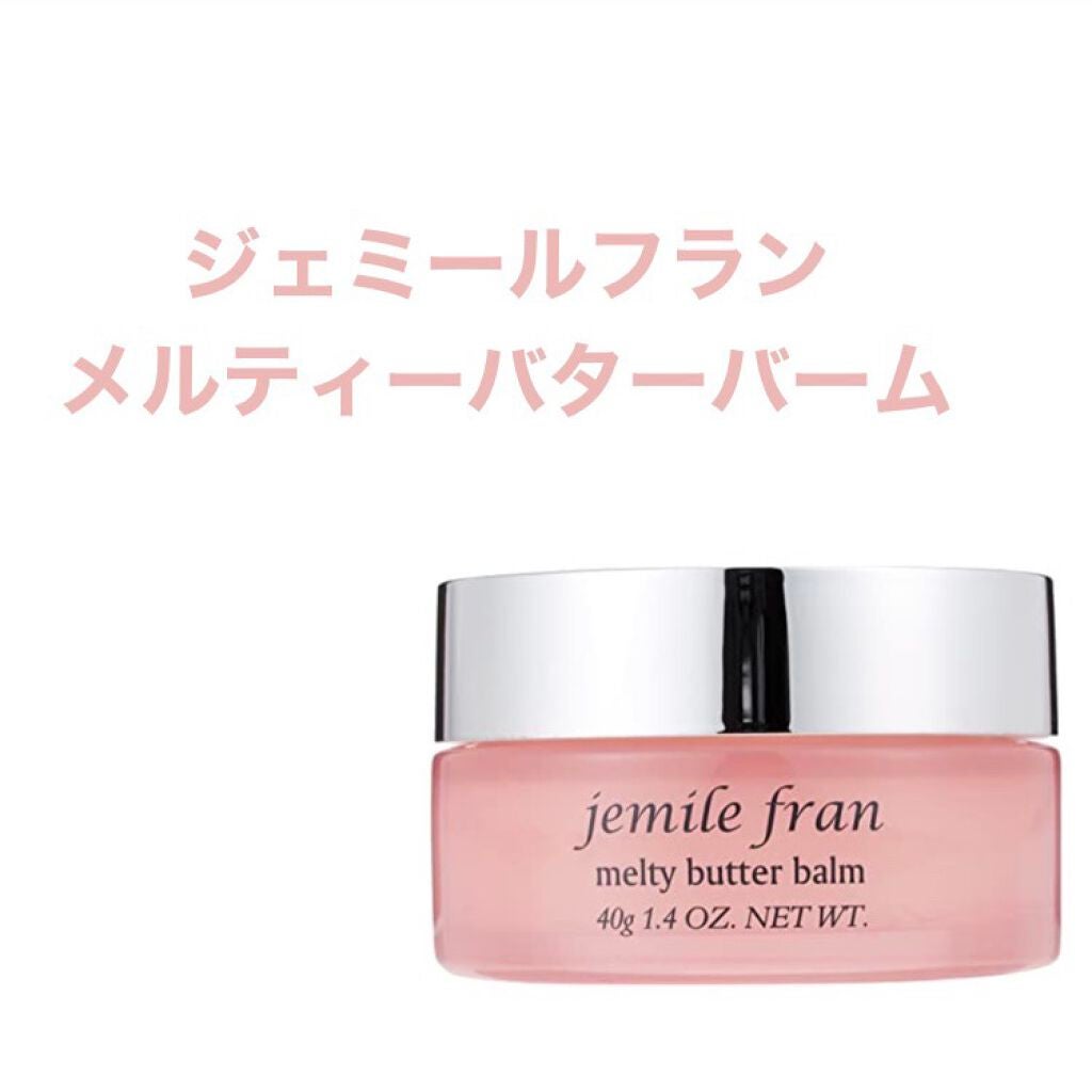 ジェミールフラン メルティバター バーム/ジェミールフラン/ヘアバームを使ったクチコミ(1枚目)