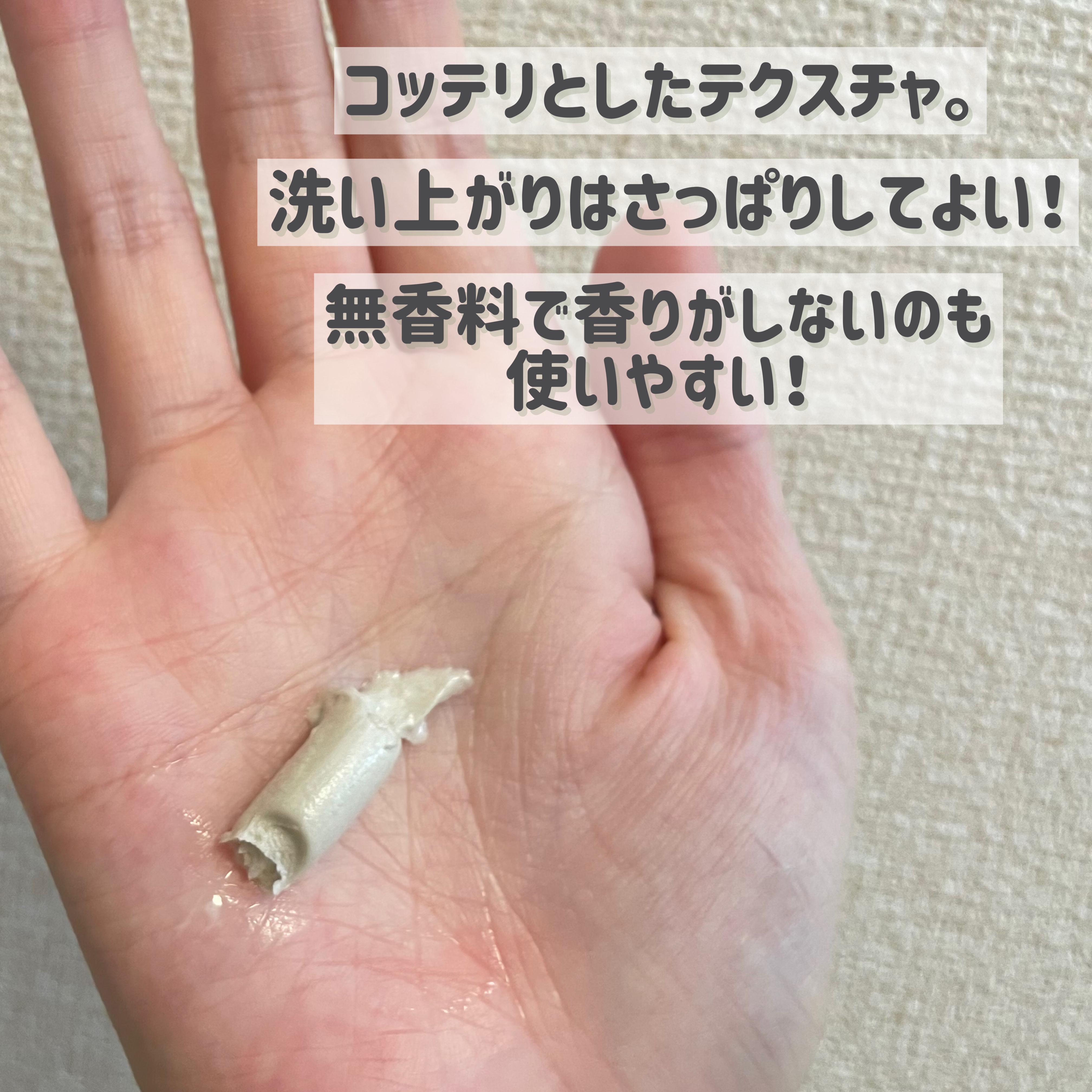 ロゼット洗顔パスタ 海泥スムース/ロゼット/洗顔フォームを使ったクチコミ（3枚目）