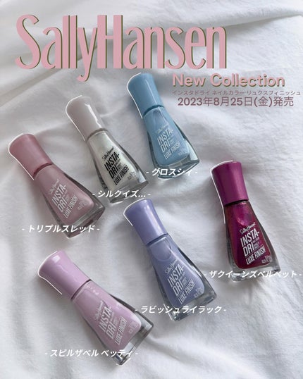 インスタドライ ネイルカラー リュクスフィニッシュ/サリーハンセン/オールインワンネイルを使ったクチコミ(2枚目)