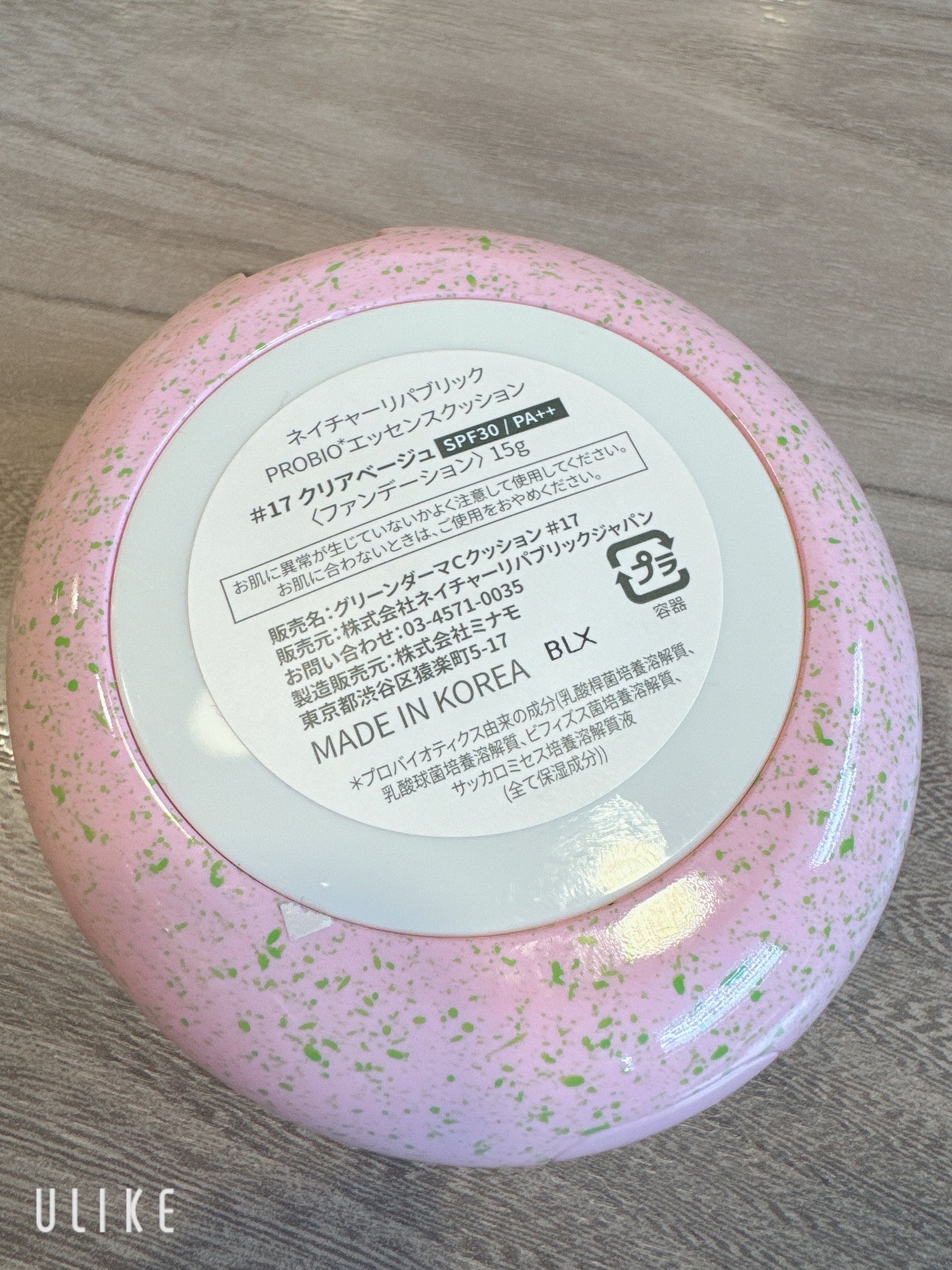 PROBIOエッセンスクッション/ネイチャーリパブリック/クッションファンデーションを使ったクチコミ(3枚目)