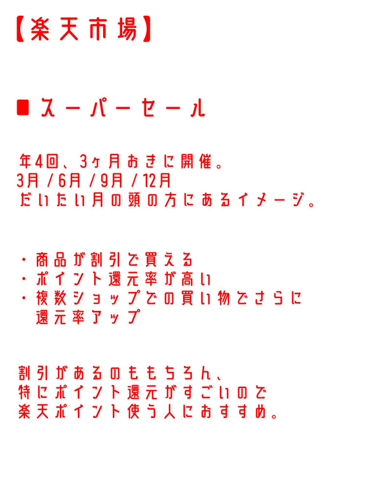 かのみや あまね🍬 on LIPS 「各ショップのセール時期まとめ!※ほぼ自分用なので割と雑基本的な..」(4枚目)