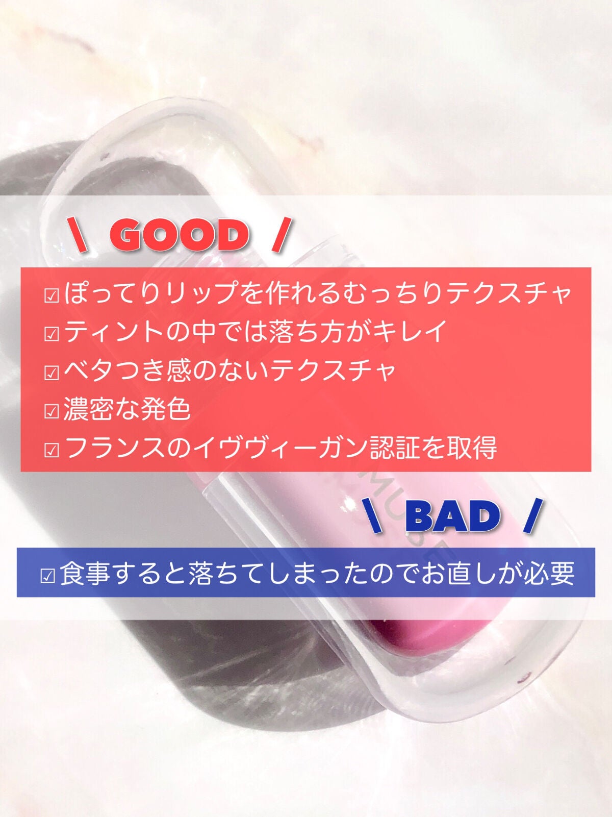 ジェルフィットティント/AMUSE/リップティントを使ったクチコミ(9枚目)