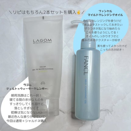 ラゴム ジェルトゥウォーター クレンザー(朝用洗顔)/LAGOM /その他洗顔料を使ったクチコミ(2枚目)