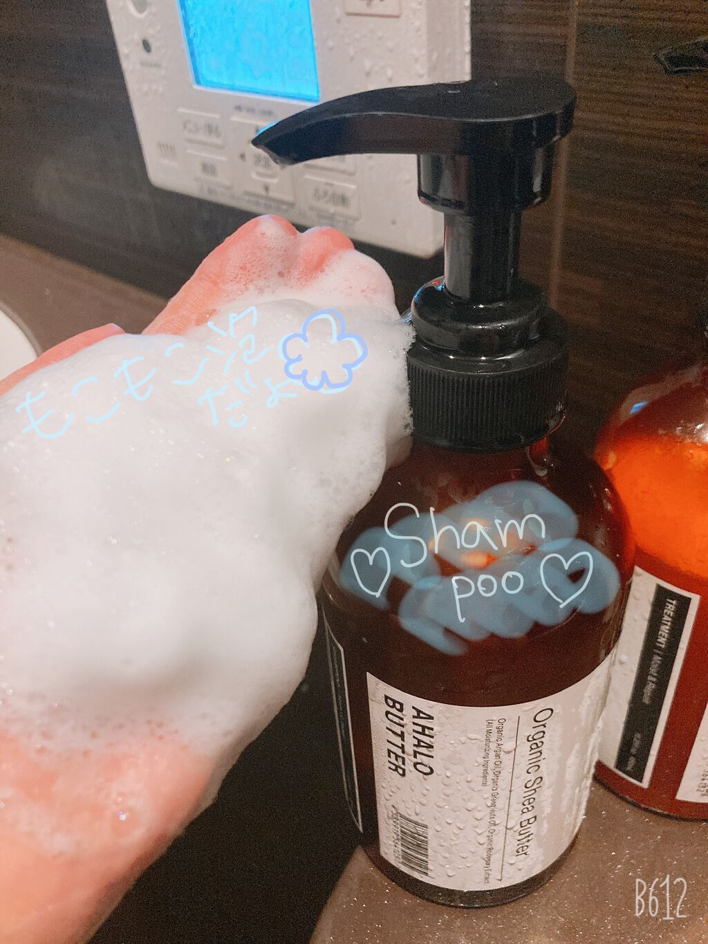 モイスト＆リペア シャンプー/ヘアトリートメント/AHALO BUTTER/市販シャンプーを使ったクチコミ（3枚目）