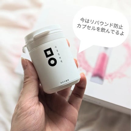 ピンク丸剤/ミオル韓医院/ボディサプリメントを使ったクチコミ(5枚目)