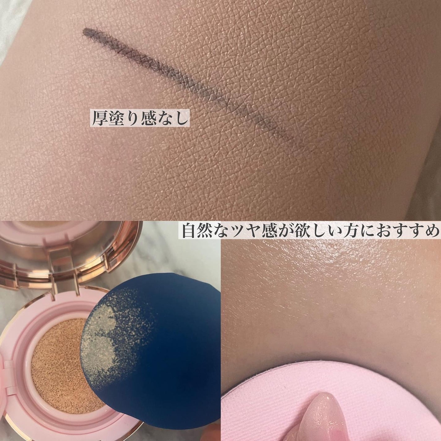 ピンクティーツリーカバーアップグロウクッション/APLIN/クッションファンデーションを使ったクチコミ(3枚目)